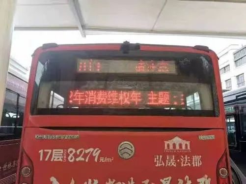 积极促进消费公平 榕城消委会在行动