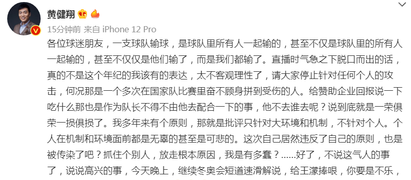 国足惨败并不是吴曦一个人的错(吴曦“赢”了，名嘴亲自向国足队长道歉！球迷不解：不让批评了？)