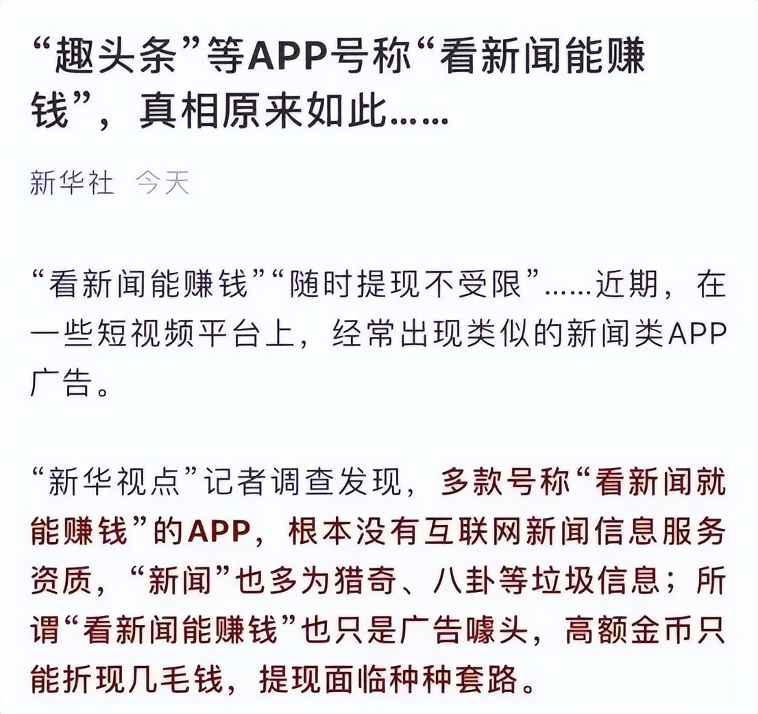 热点资讯网(尺度太大，被紧急叫停！躺赚7亿的奇葩公司，把央视惹怒了)