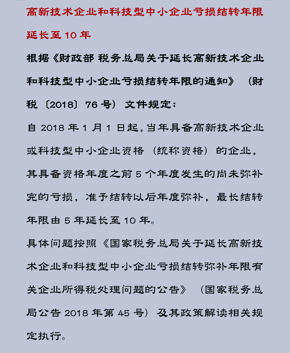 财会人员收好，企业所得税汇算清缴分录，为企业汇算清缴做好准备