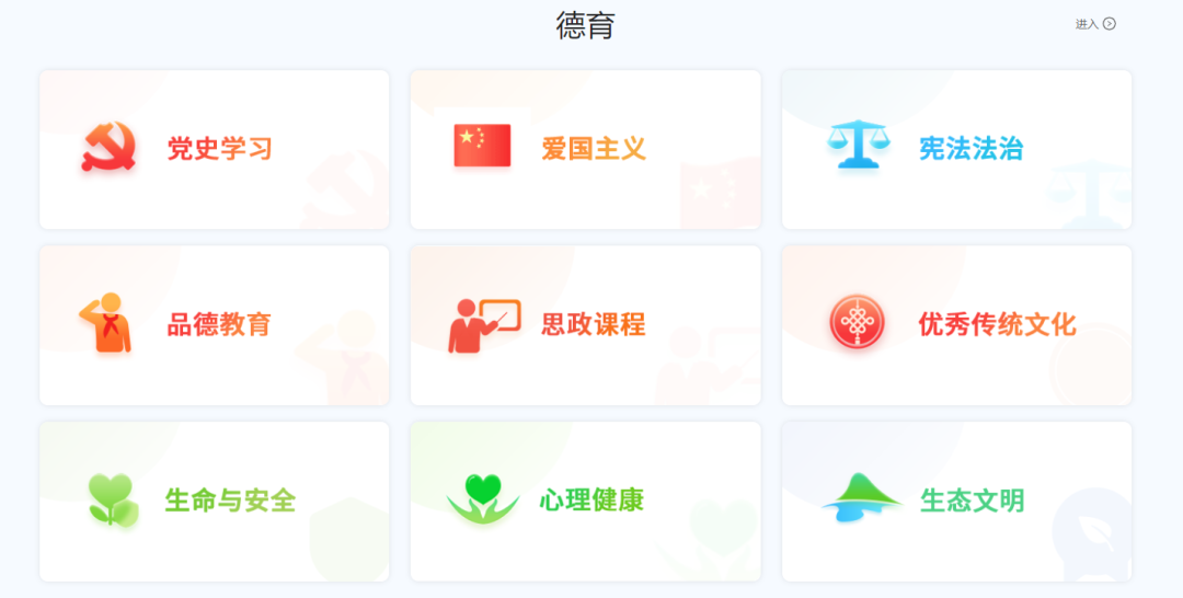 “解锁”国家中小学智慧教育平台，海量优质资源免费学！