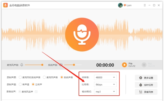 电脑录音工具有哪些？金舟电脑录音工具，支持录制多种声音