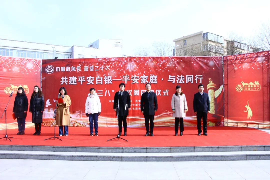 【三八特辑】白银市妇联举行“三八”维权周宣传活动