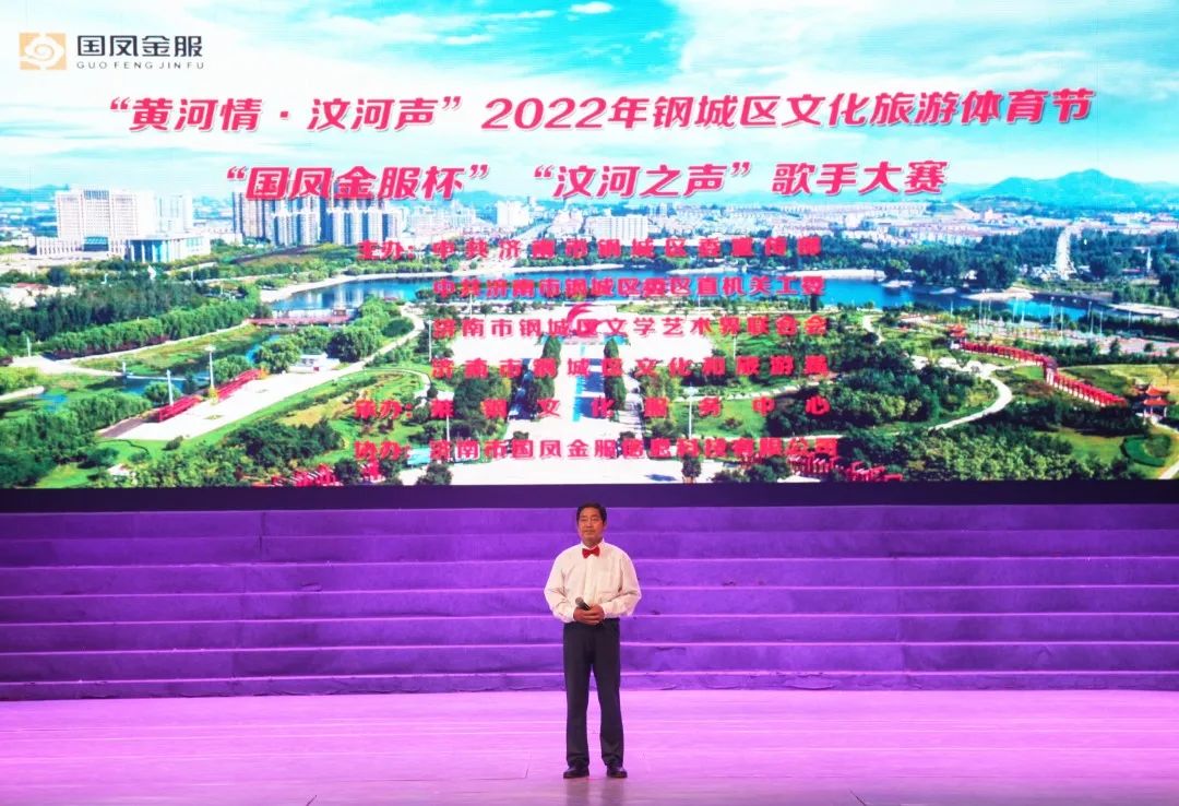 喜迎二十大·奋进新征程丨“汶河之声”歌手大赛决赛圆满落幕