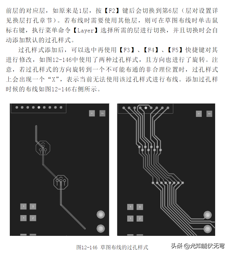 Mentor Xpedition教程9-B