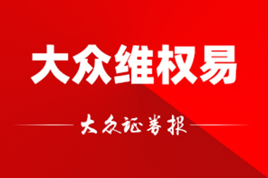 银亿集团申请破产清算(*ST银亿发布重整计划执行进展 走出困境或将利好投资者诉讼索赔)