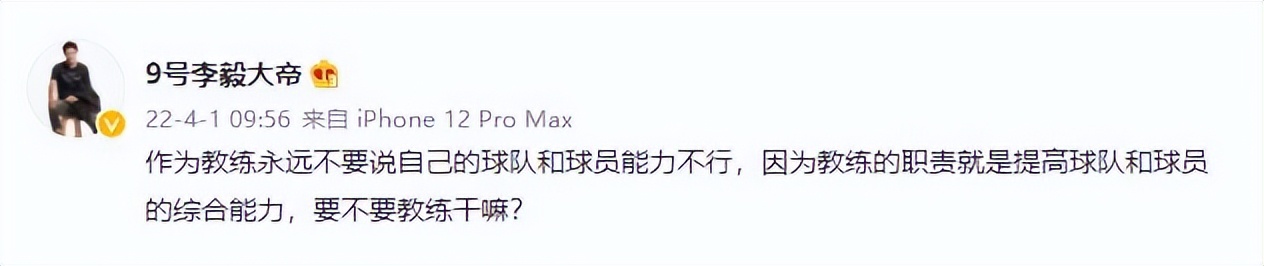 韩日世界杯李毅(多国失利后解散国足，李毅怒怼国足主帅，承认能力不足是无能)