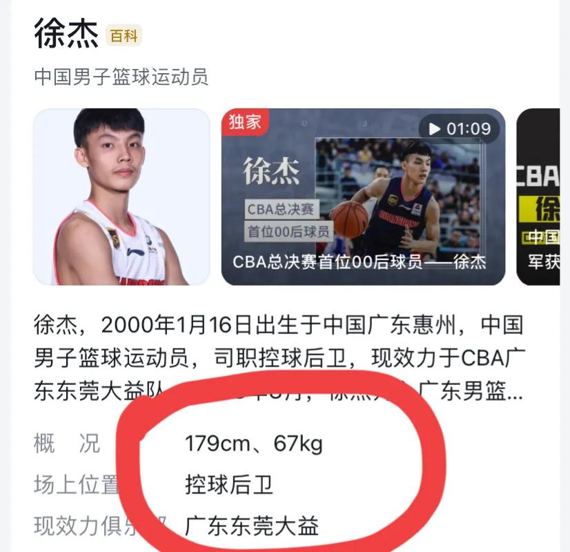 cba徐杰现在哪里（广东队三消息：徐杰体测长高1厘米，莱多找到新工作，全新阵容出炉）-华海博客