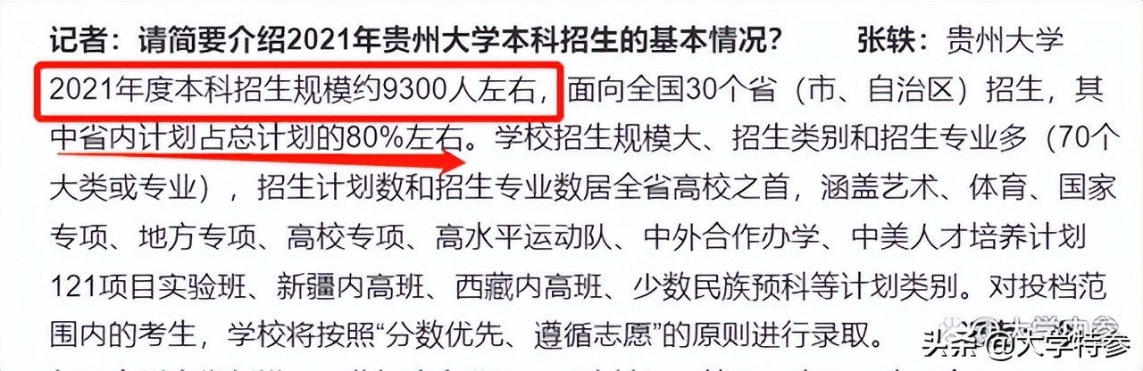 广西大学本科招生计划出炉，广西只有3614人，引发本地考生不满