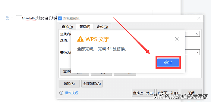 空白页删不掉怎么办！wps怎么删除一页？