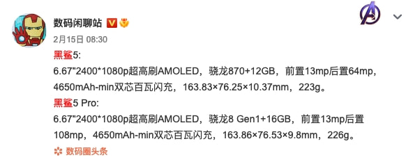 红魔7系列游戏手机发布；OPPO Find X5系列正式官宣