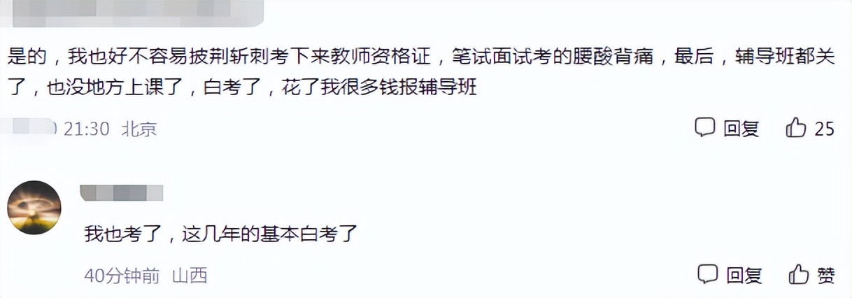 女大学生自嘲“招裁猫”附体，毕业2年被裁3次，想想便眼圈泛红