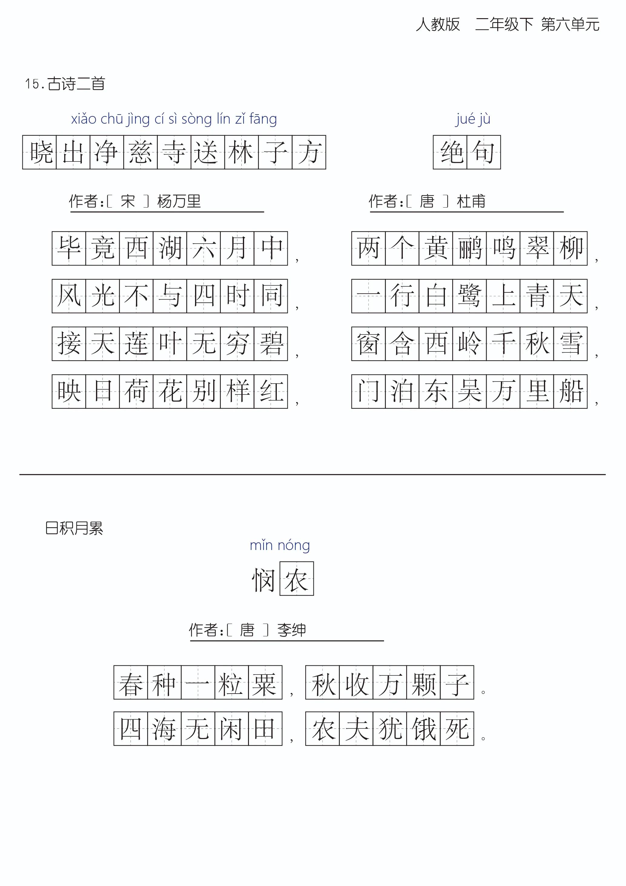 摆的组词图片