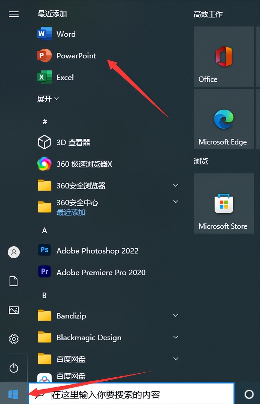 微软office2019到2021图文安装详细步骤