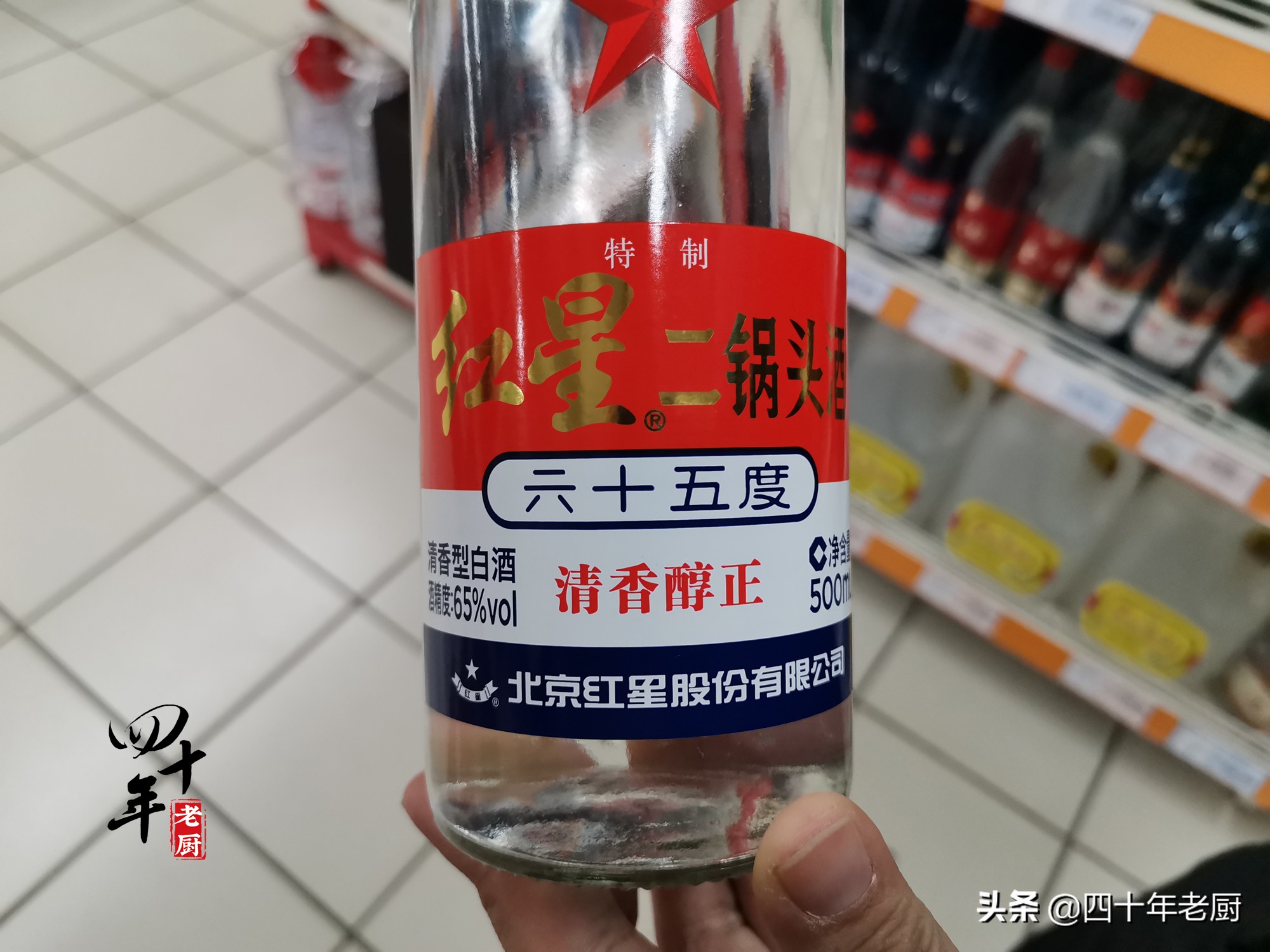 高度酒排名（高度酒排名图片）-第2张图片-昕阳网