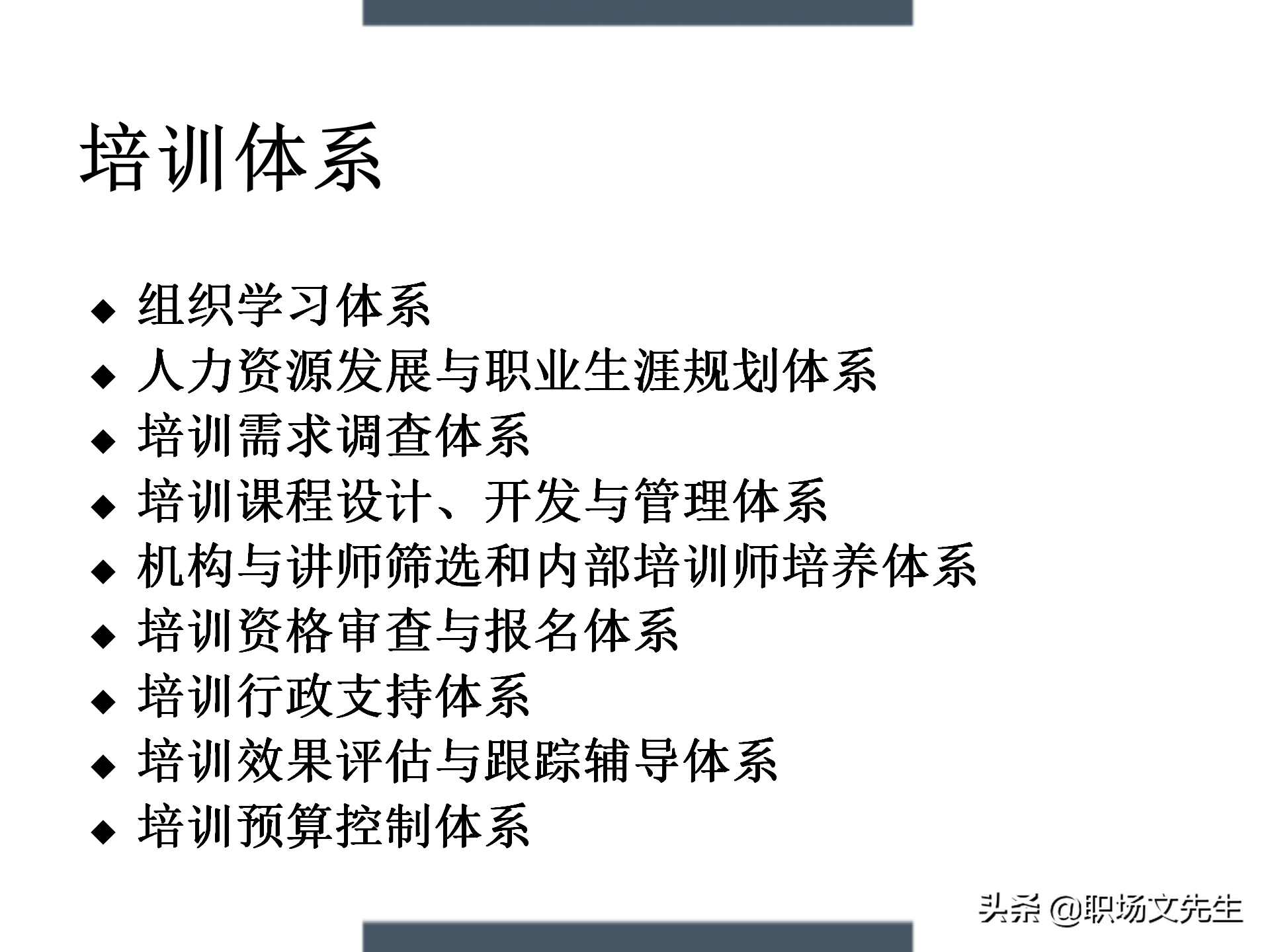 制定年度培训计划过程与技巧，如何设计年度培训计划与预算方案