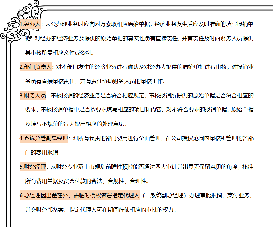 年薪50万挖来的财务经理，一上任就实施费用报销制度，看后真心服