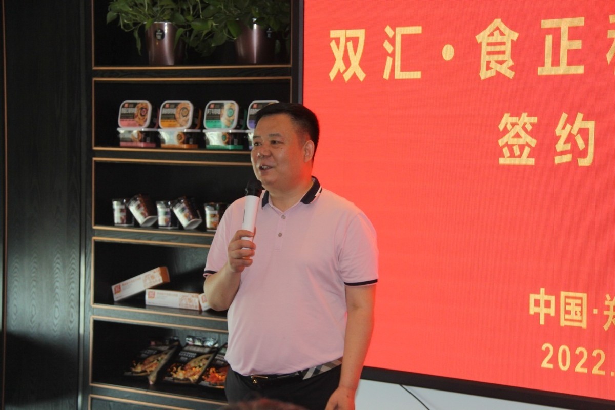 双汇集团与食正和网络科技携手打造智慧微餐厅开启新餐饮万亿蓝海