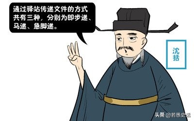 土匪为什么不劫“八百里加急”？