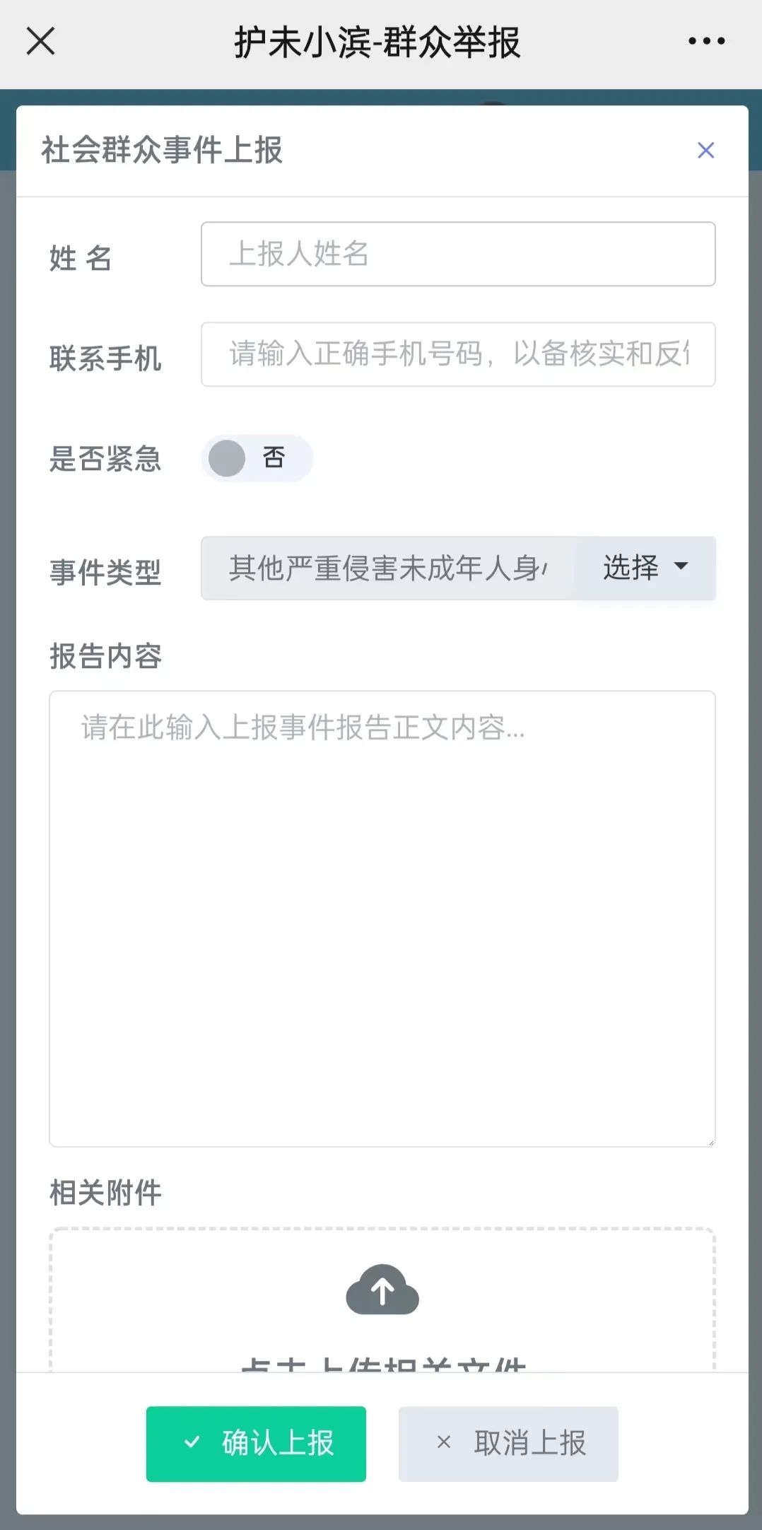 法治日报 | “护未小滨”云平台 为困境女孩送去阳光