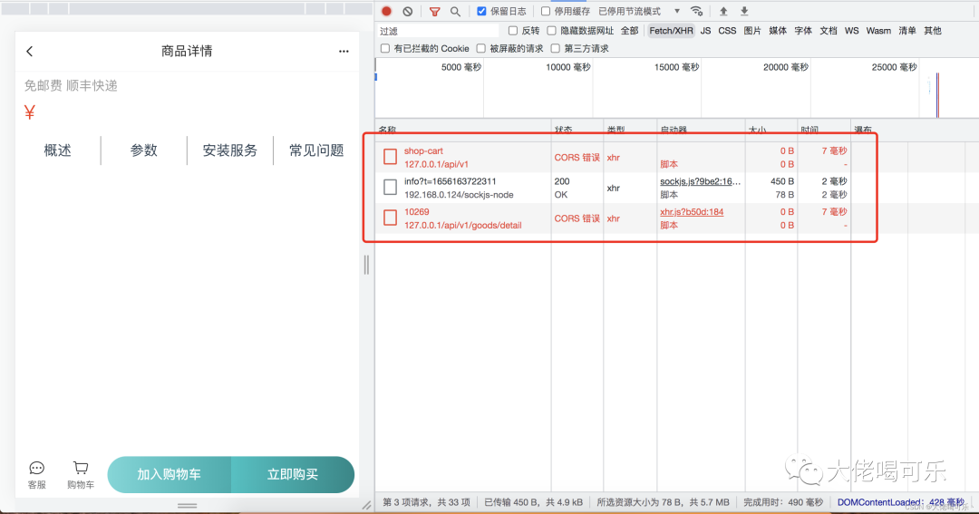「go商城」gin+vue跨域問題