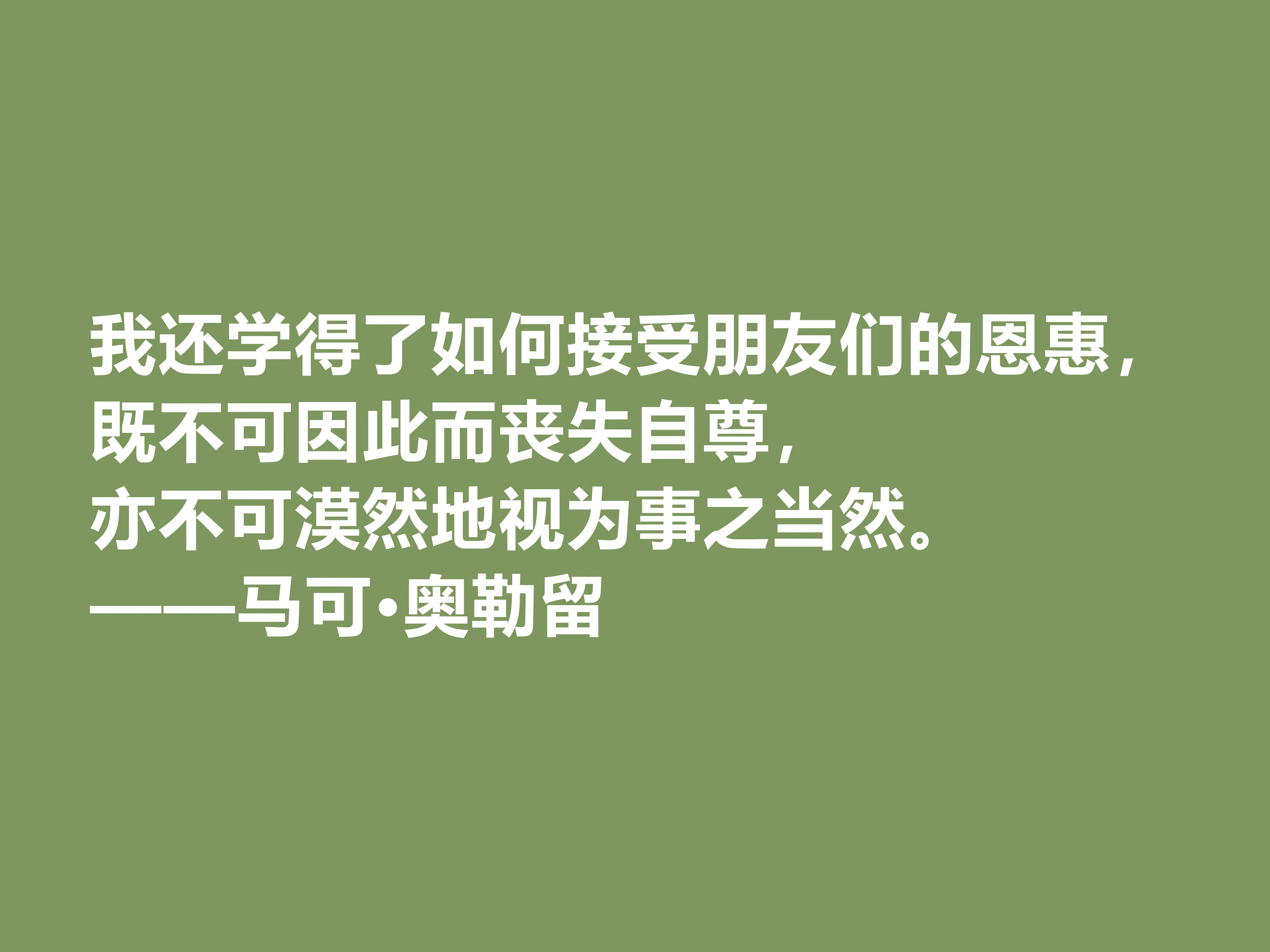 罗马帝国贤君，又是哲学家，马可·奥勒留十句格言，读懂净化心灵