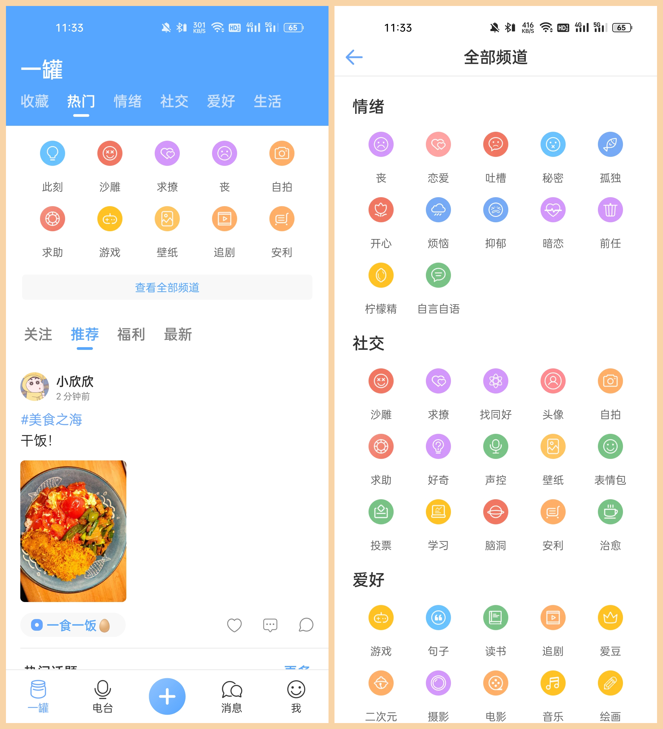 成年男人手機必備的6款APP，辦公、健身、娛樂都能在這里找到