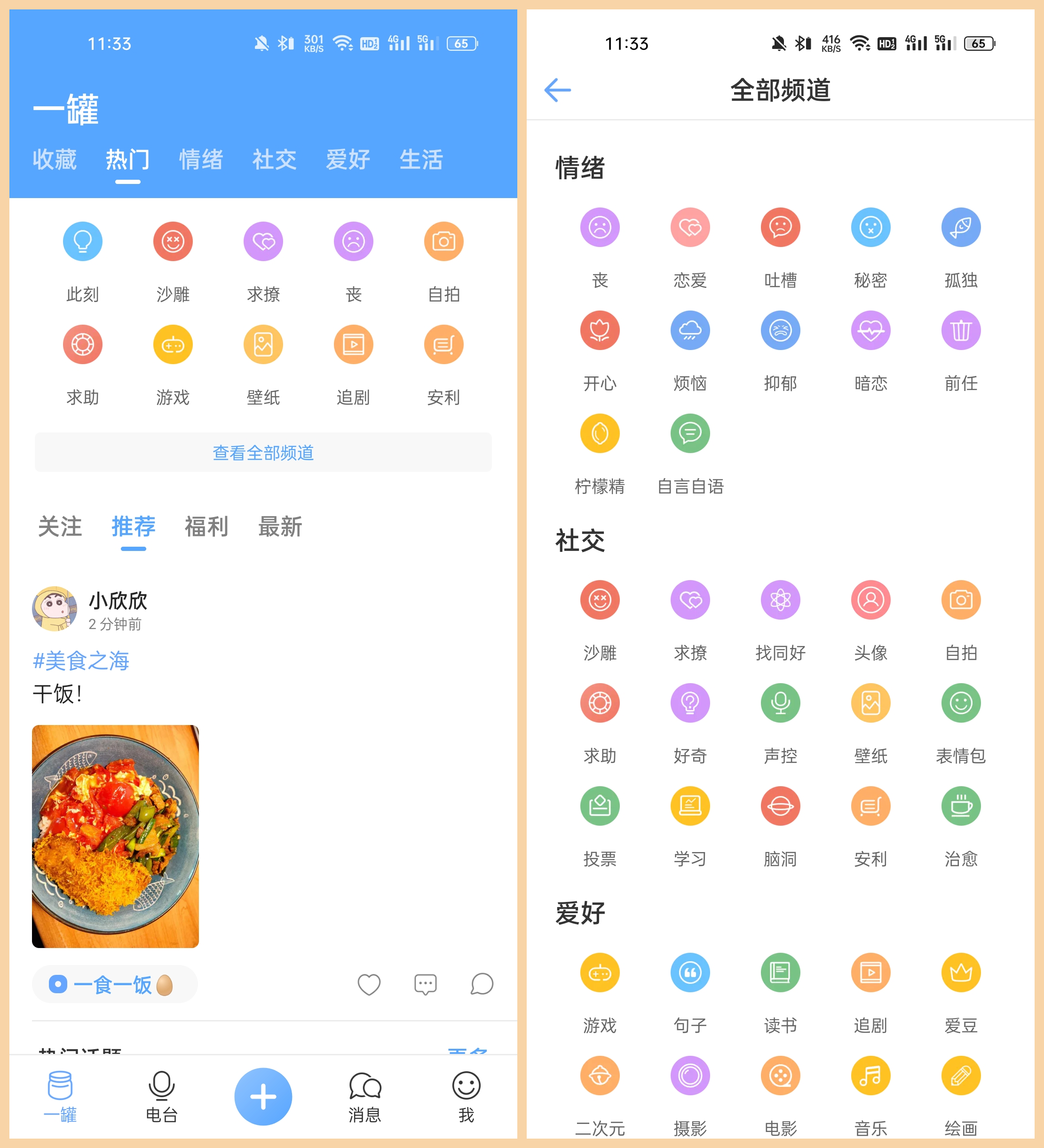 成年男人手机必备的6款APP，办公、健身、娱乐都能在这里找到