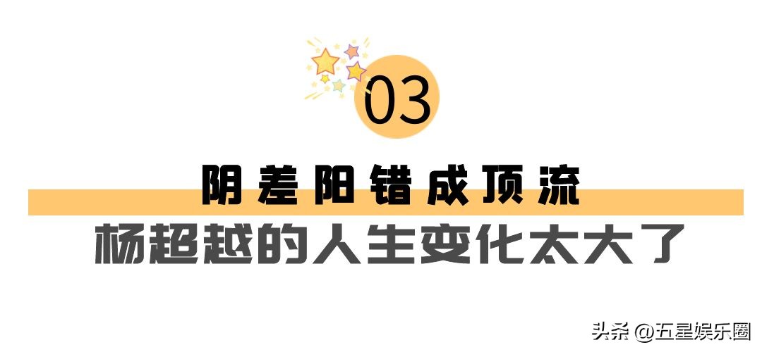 明星一年能挣多少钱啊(“拒当圣母”杨超越：一年赚7000万，开4家公司，却不养同母妹妹)