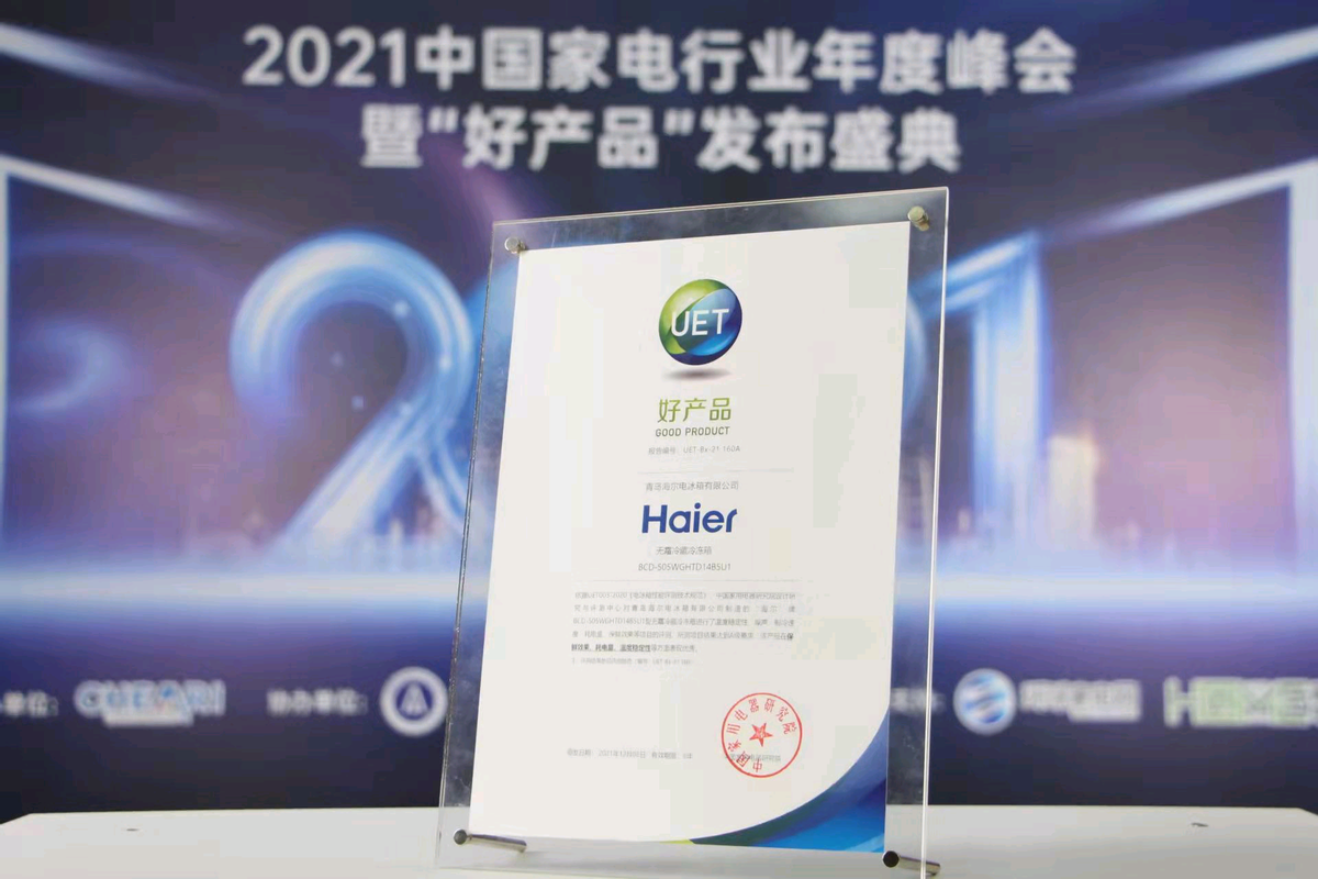 行業最多！海爾廚房場景5款網器獲評年度“好產品”