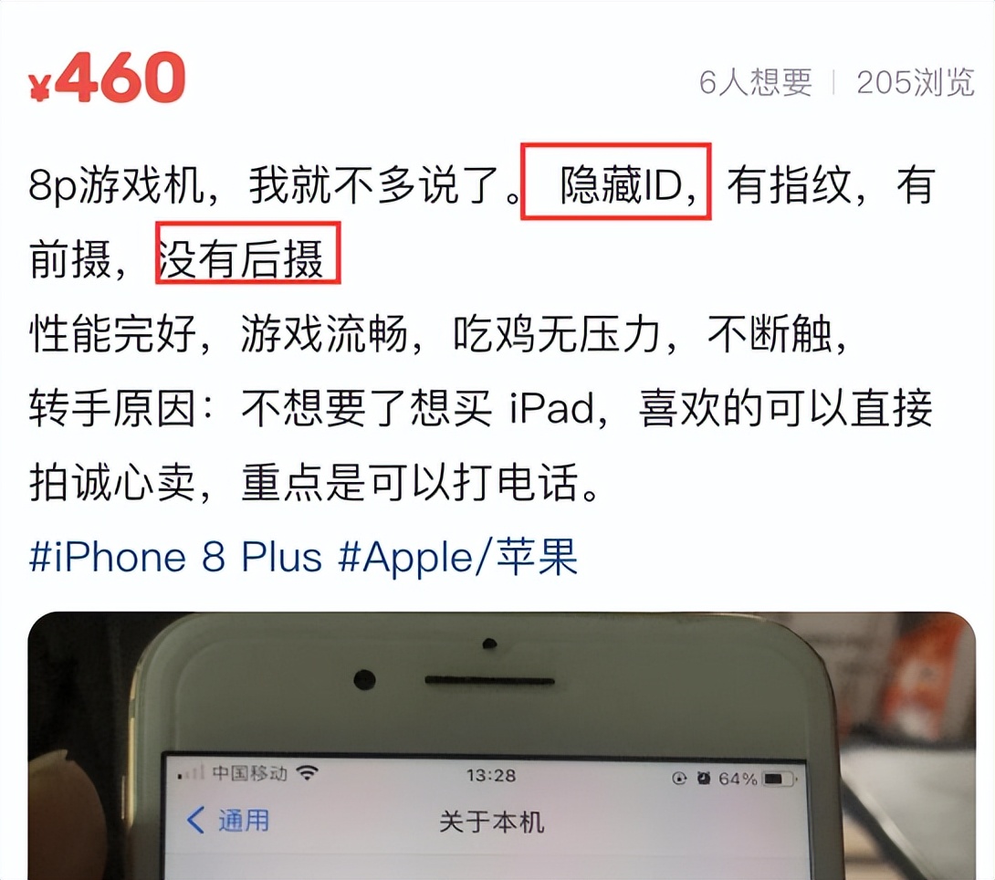 这台iPhone8Plus只460元，但有隐藏ID，大家都说不值