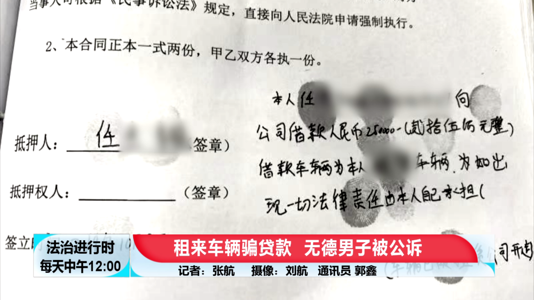 北京奇案：用来抵押贷款的保时捷，居然是租的
