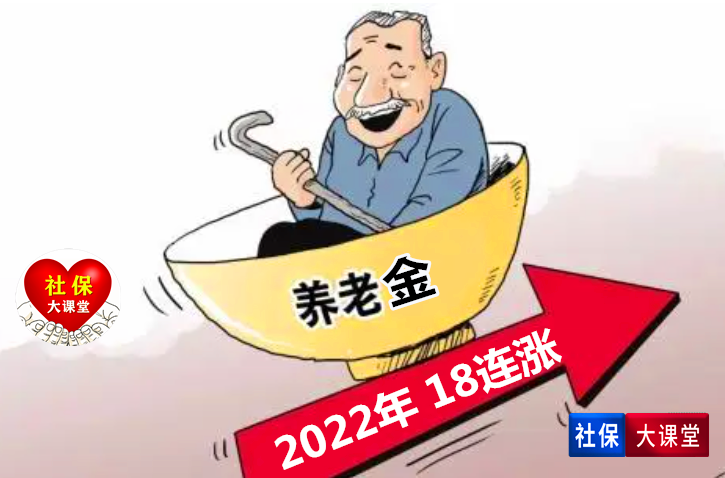 12月份，七类人员的工资收入要上涨，退休和在职的都有份，有你吗