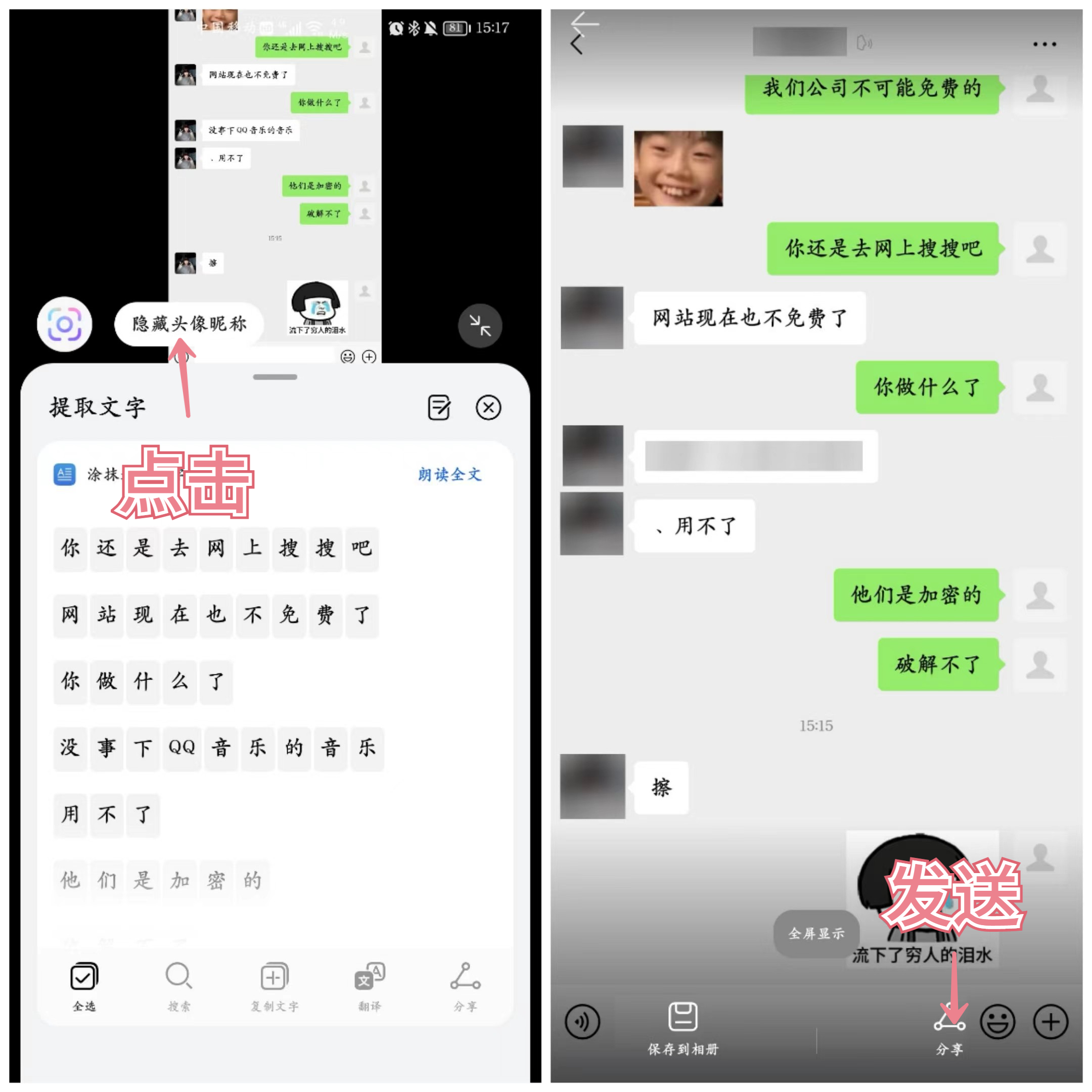 微信按键声音怎么关闭（oppo手机打字按键音怎么取消）-第5张图片-科灵网