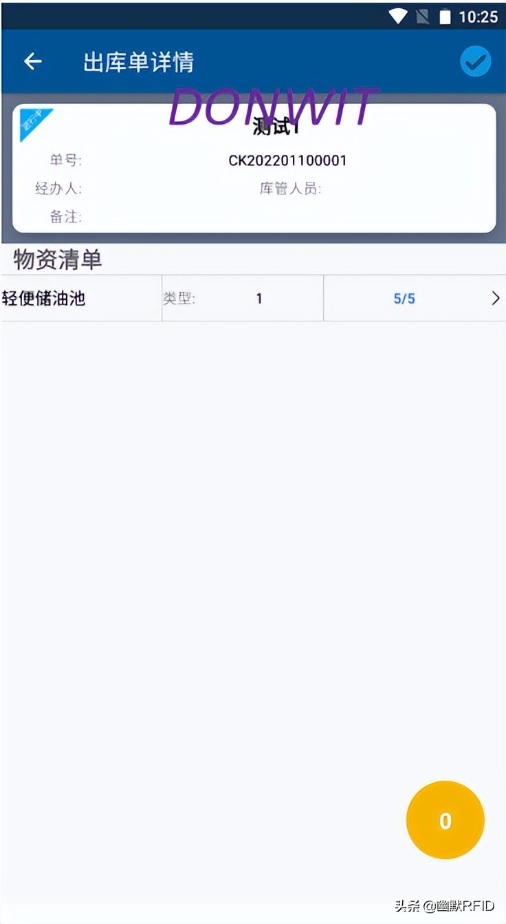 被裝管理系統(tǒng)之出入庫(kù)流程