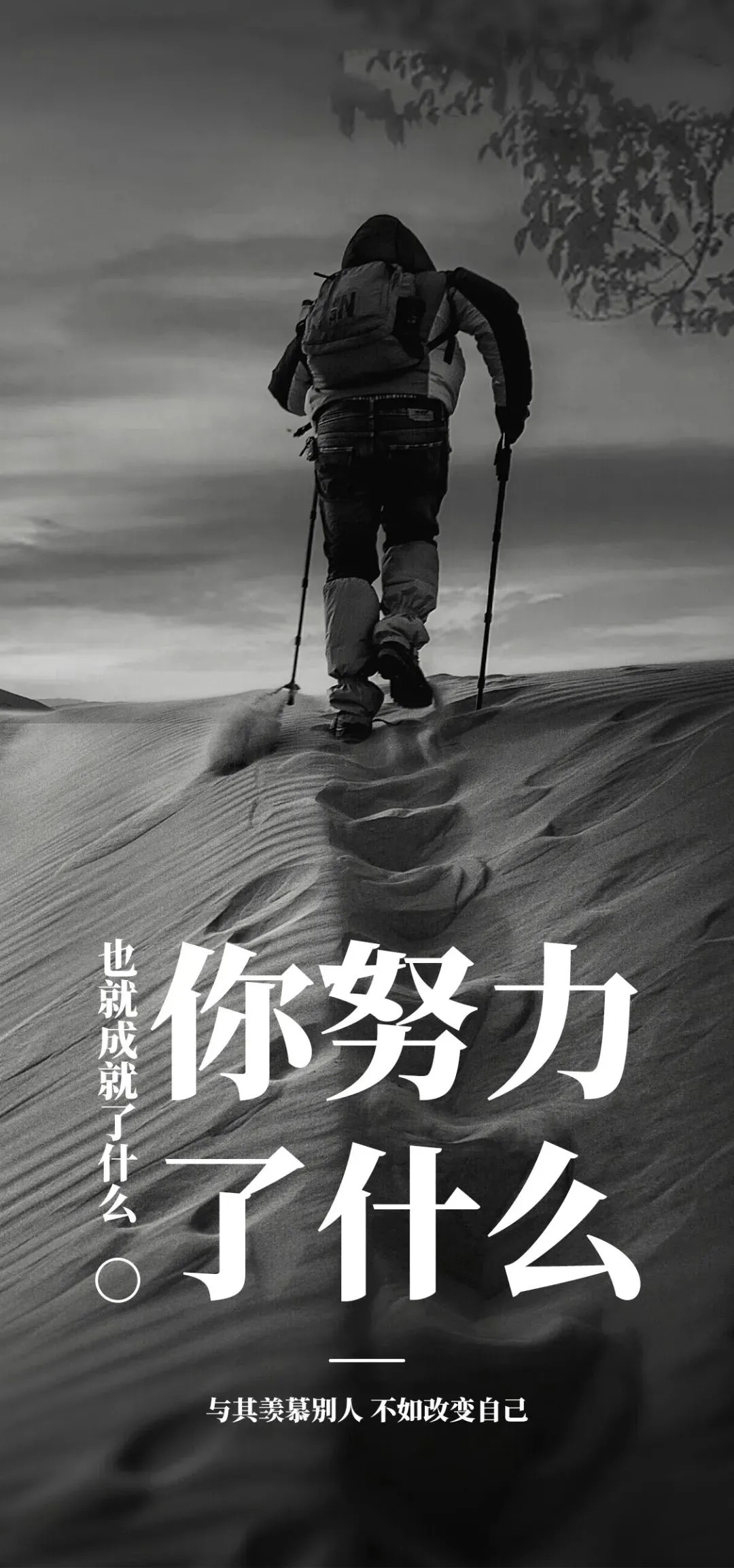 励志语录 真正的成长,正是不断优于过去的自己