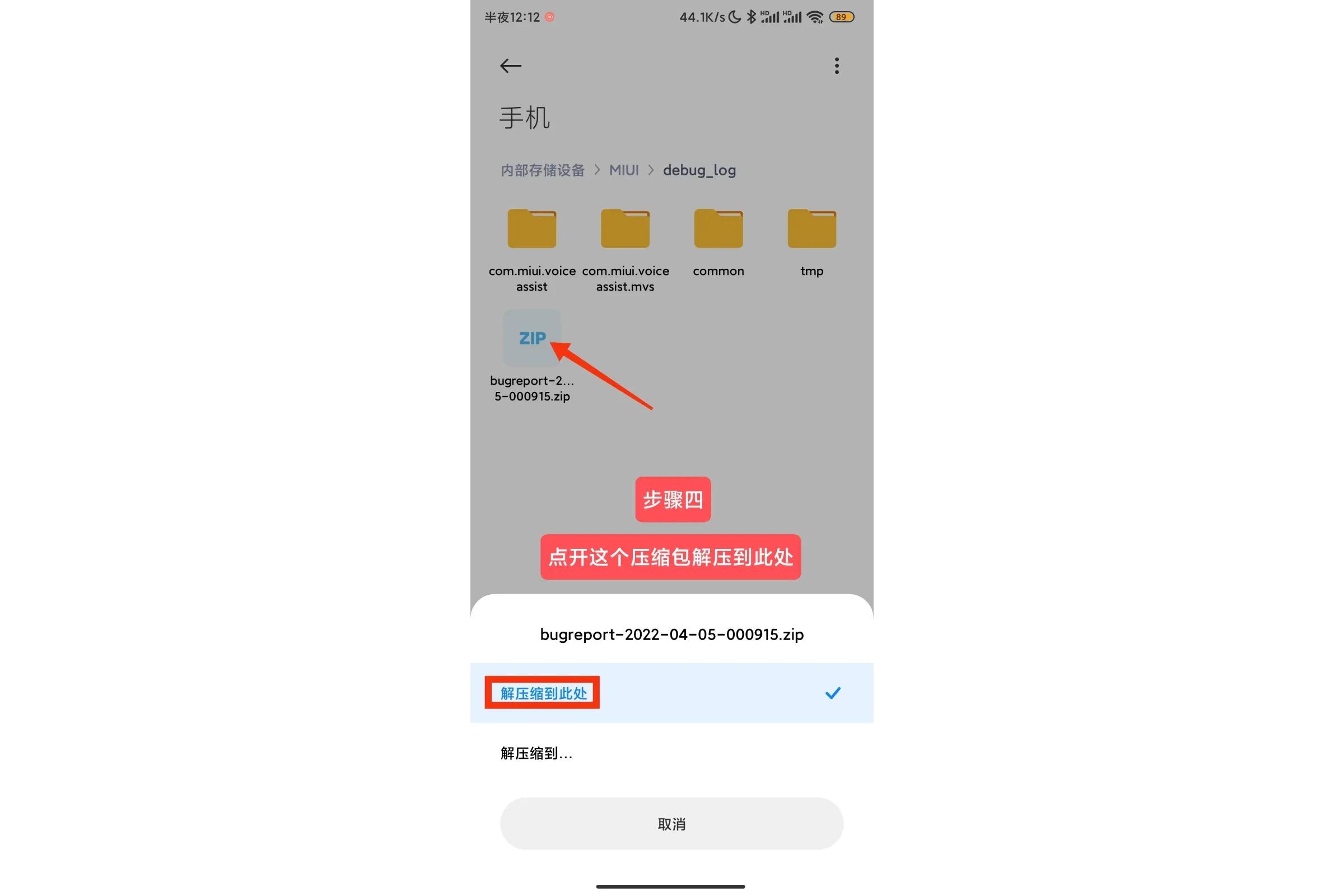 手把手教你查看小米手機(jī)電池健康狀態(tài)