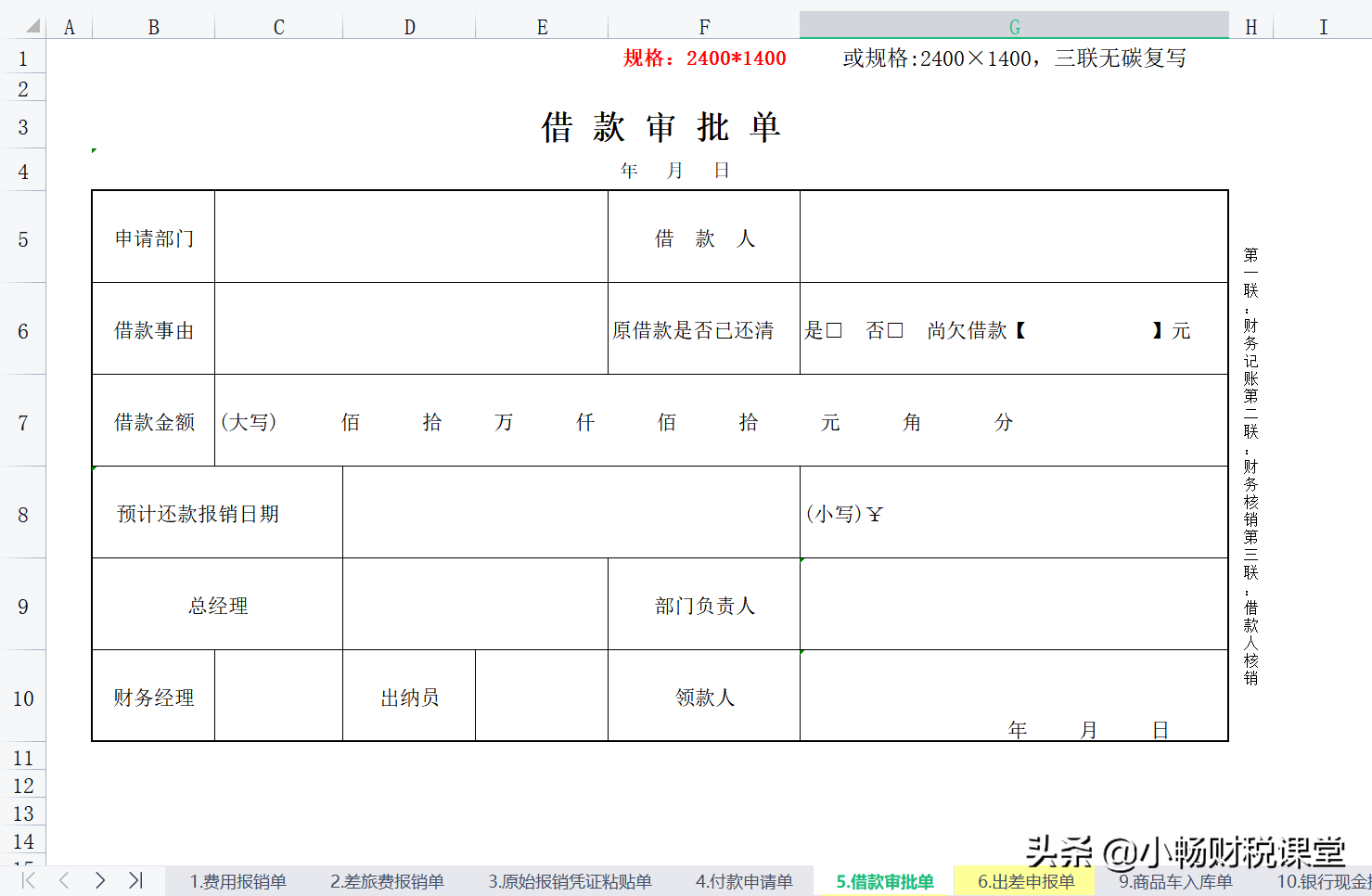 公司干了10年的会计离职，看完人家编制的30张单据模板，真心佩服