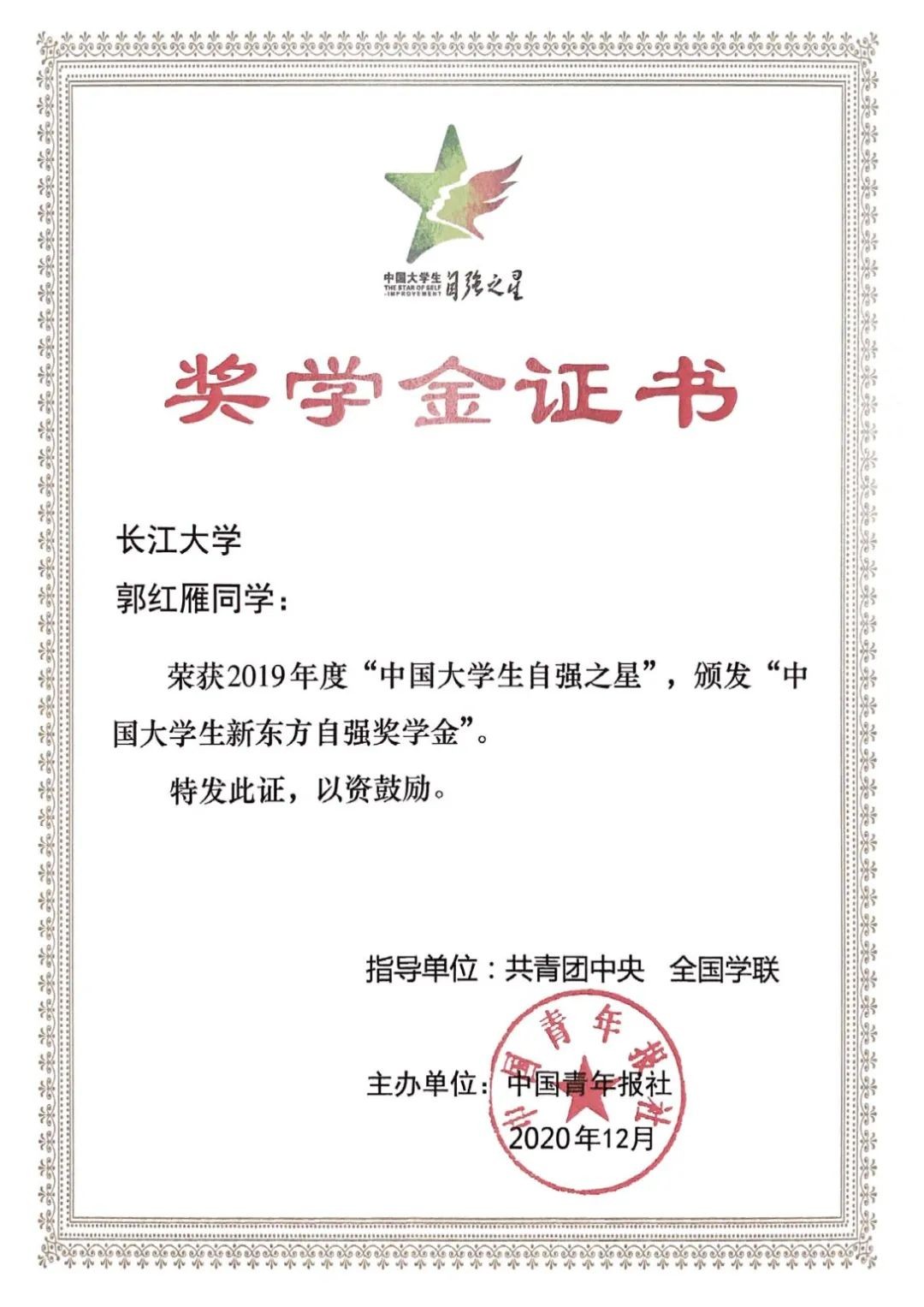 全省表彰！她考入湖北这所高校，带着瘫痪母亲求学，将成中学教师