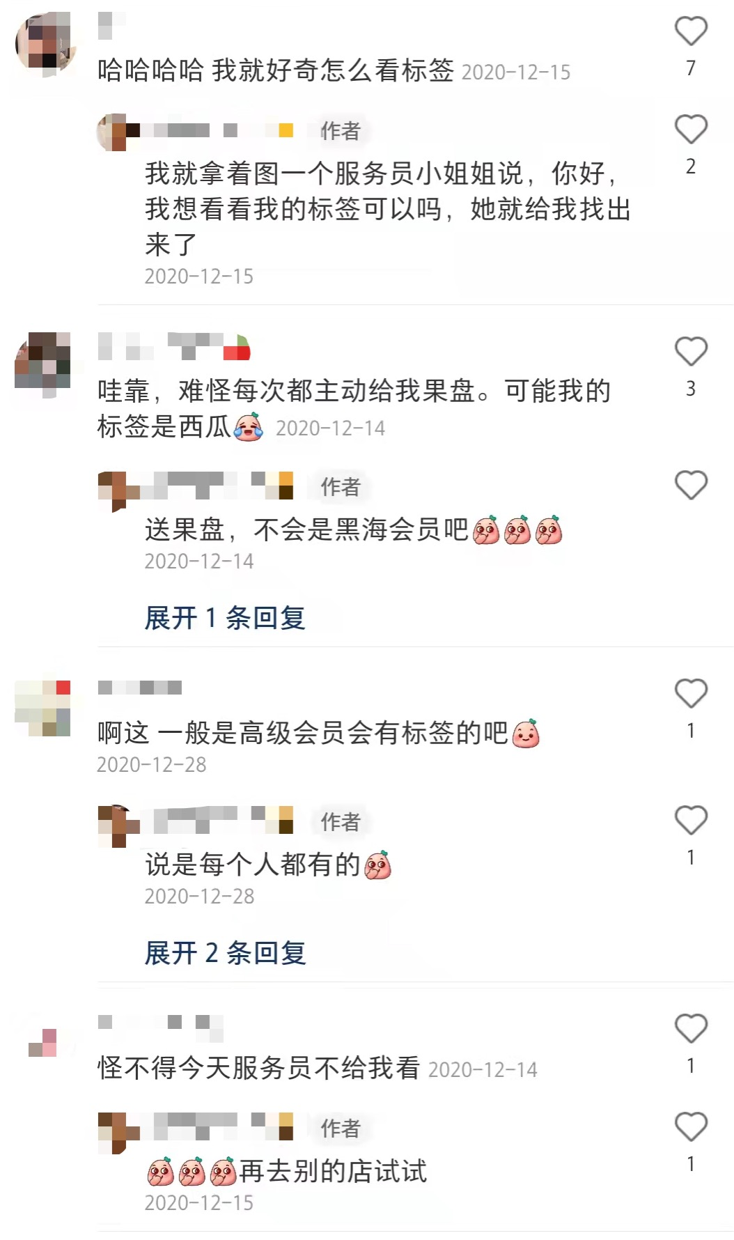 曝海底捞背地里给顾客打标签，网友热评：有点害怕这样的行为