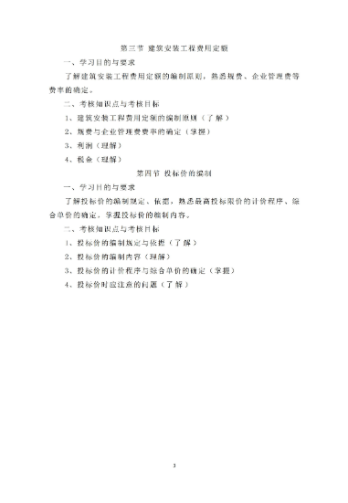 全是干货！广州华立学院(原广工华立)2022普通专升本考试大纲发布