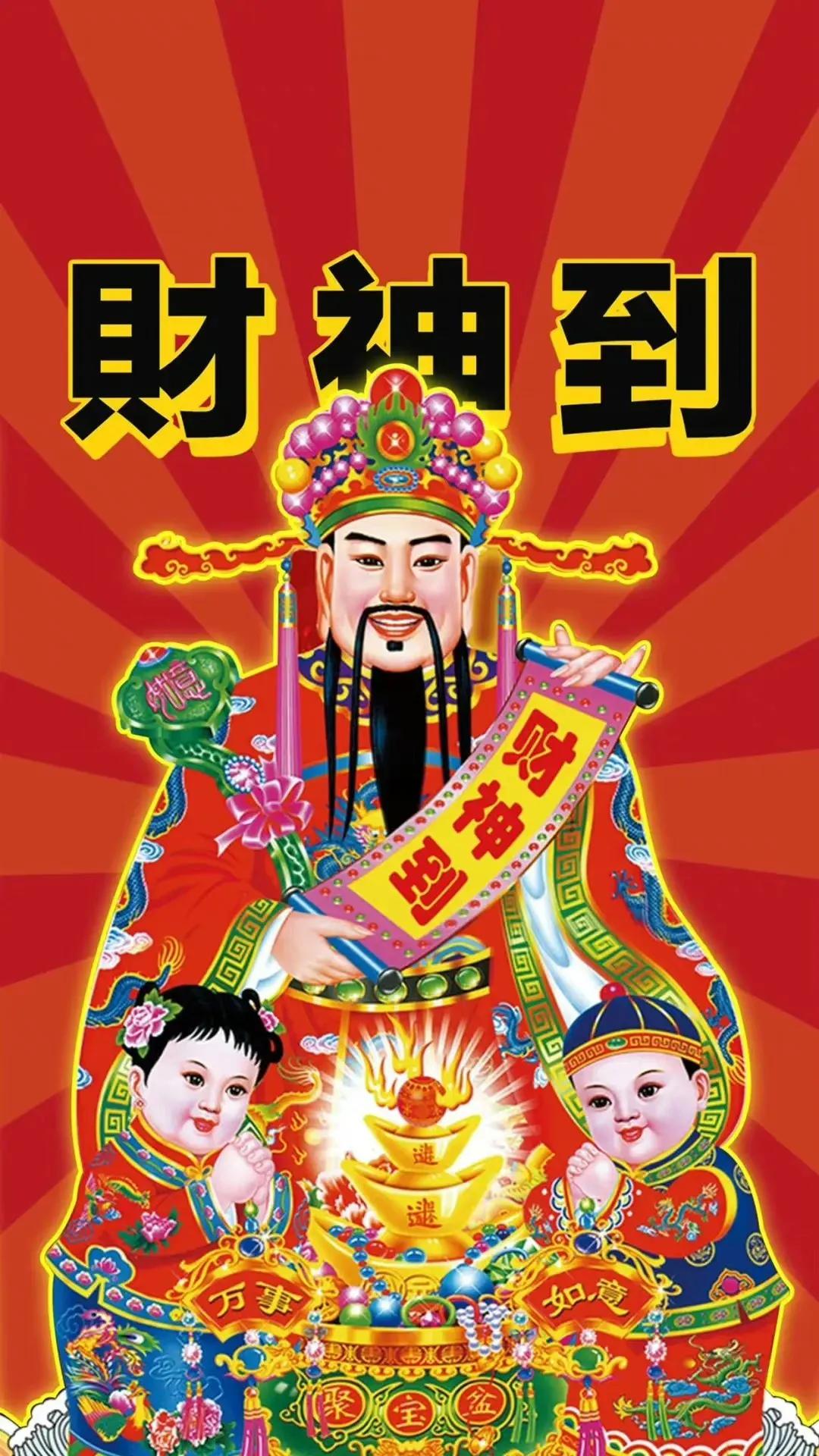 壁纸 | 财神到