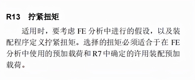 怼完领导还能涨薪？打工人必学的螺栓计算校核“两大法宝”