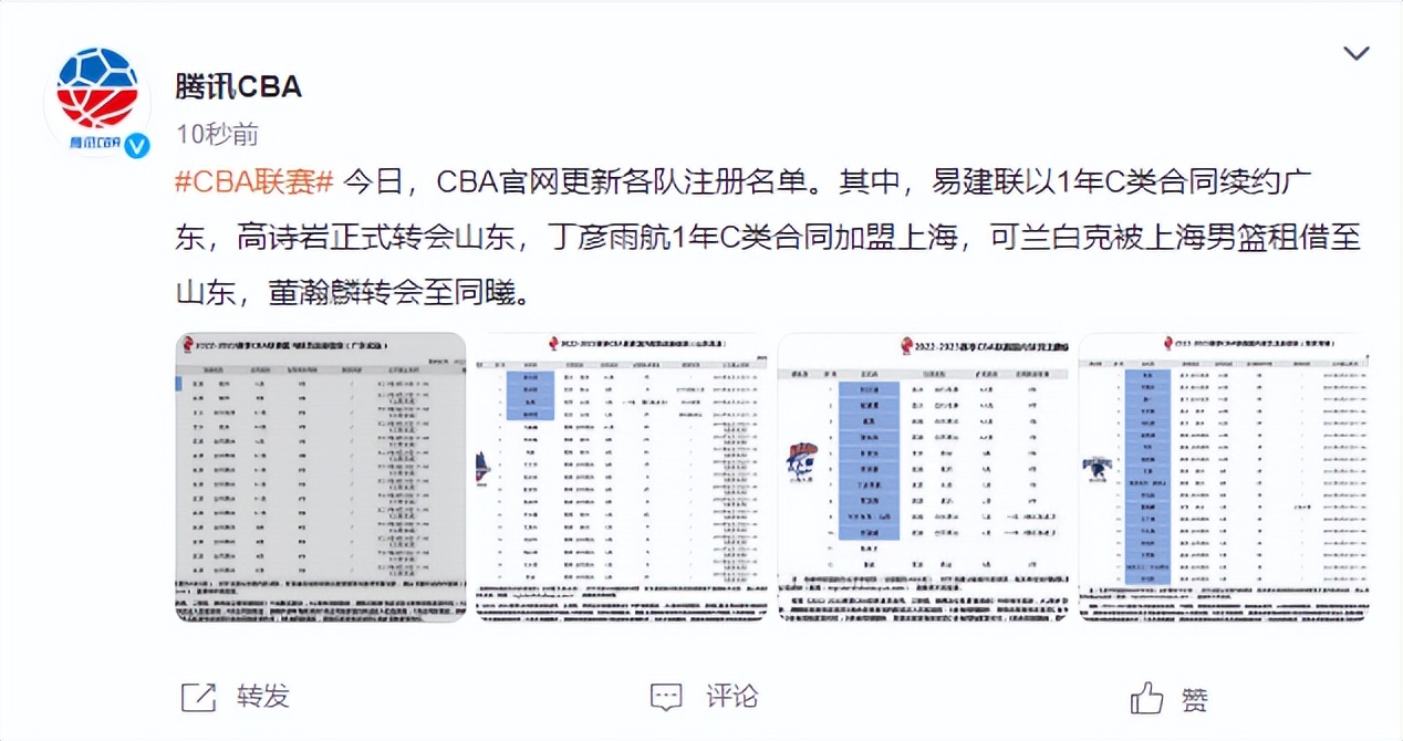 易建联在cba哪个球队打球(CBA官宣：易建联1年C类合同续约广东 高诗岩转会山东 可兰租借山东)