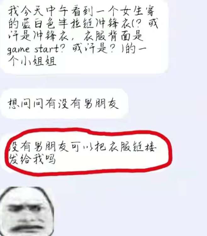 大学生表白墙“翻车现场”，凭记忆“建模”寻人，网友：人才辈出