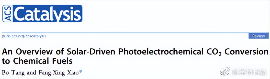 太阳能驱动光电催化CO2向化学燃料转化