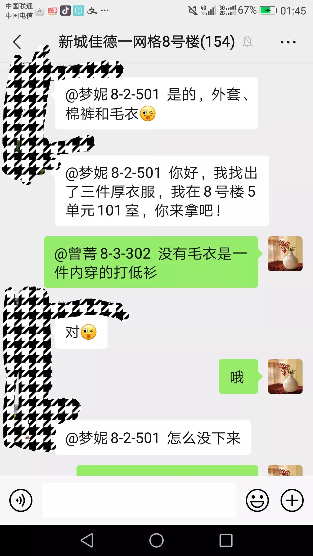 谢谢各位了(谢谢各位姐妹们！真的远亲不如近邻)