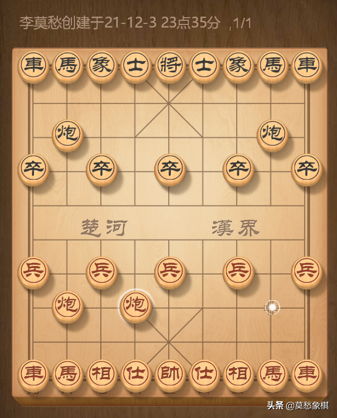 象棋开局布阵法七步绝杀（超实用的象棋开局阵法大全）