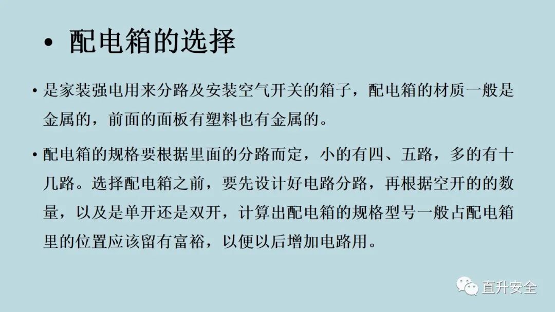 配电箱你确定不从“根”上了解下一我吗？