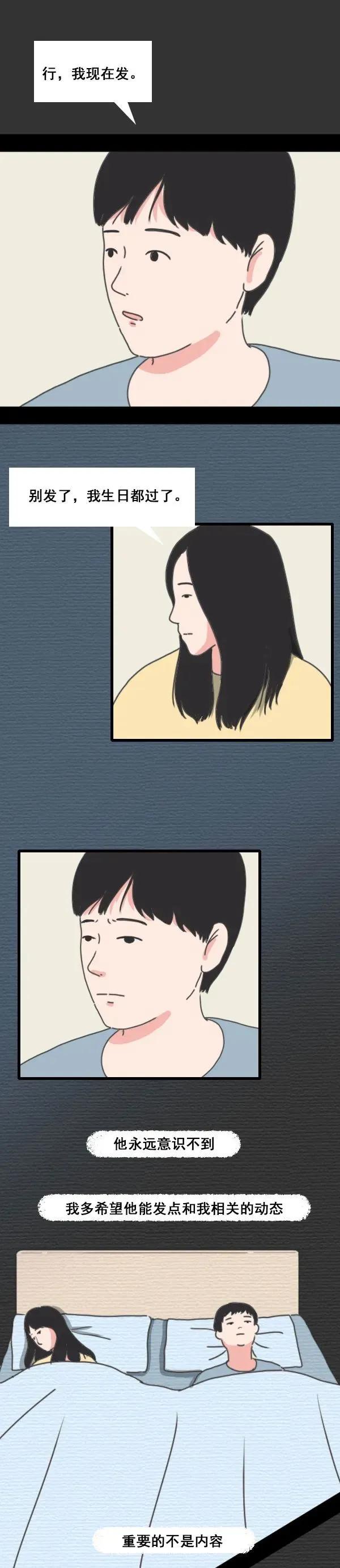 与你无关（漫画 我爱你，与你无关）